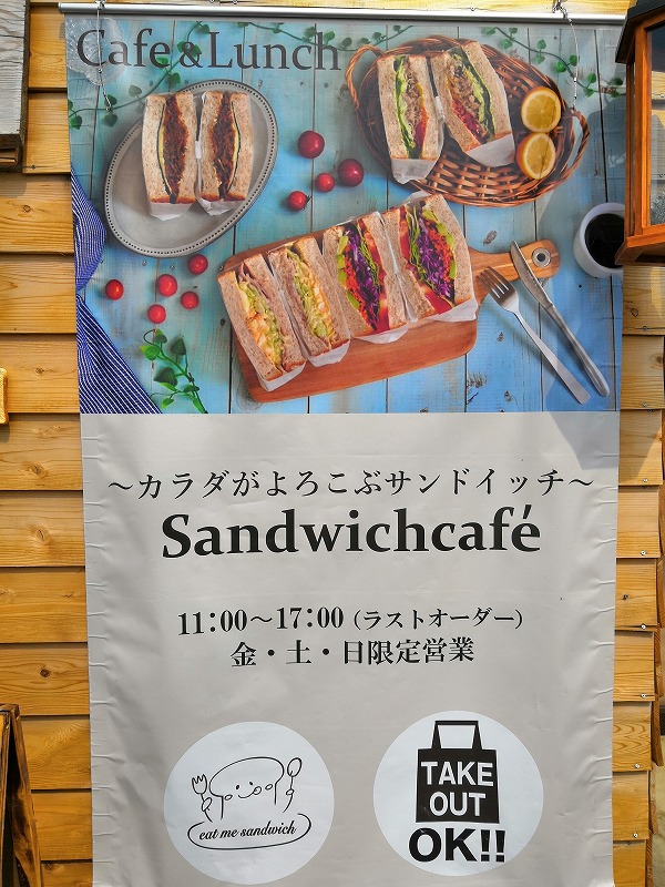 eat me sandwich